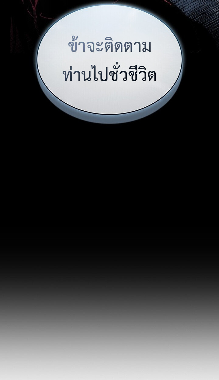 Crimson Reset ชีวิตครั้งที่สองของราชันรัตติกาล หลังจากหลบหนีมาครึ่งปี แวมไพร์ยูจีนก็ถูกสังหารในที่สุด ตอนที่ 23 page 126