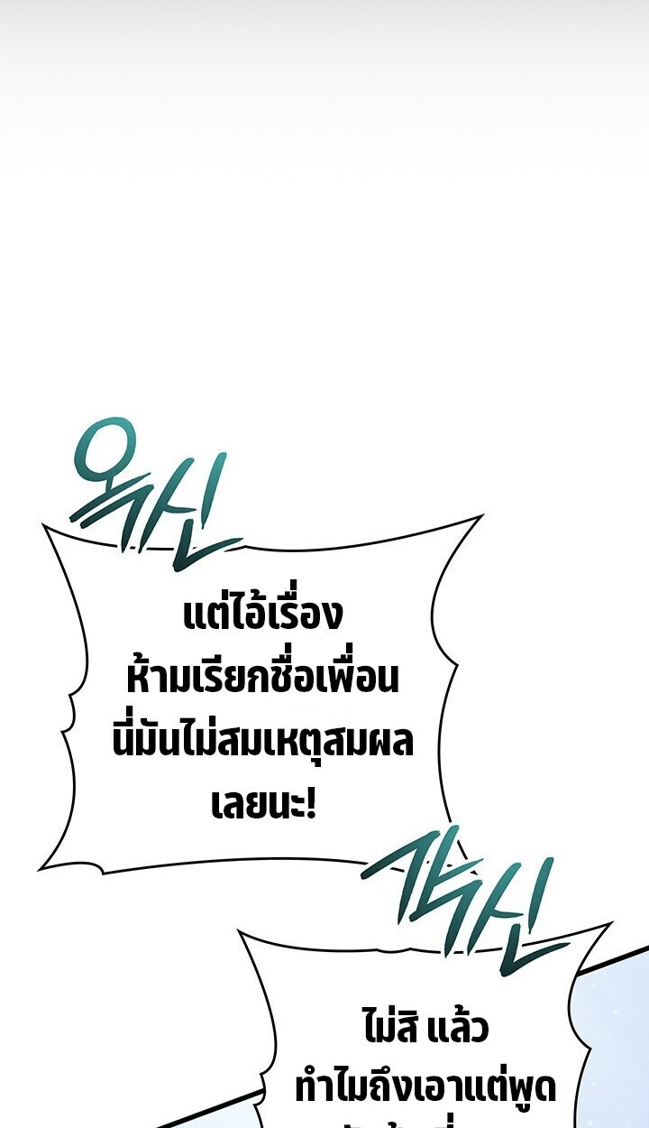 Crimson Reset ชีวิตครั้งที่สองของราชันรัตติกาล หลังจากหลบหนีมาครึ่งปี แวมไพร์ยูจีนก็ถูกสังหารในที่สุด ตอนที่ 23 page 127