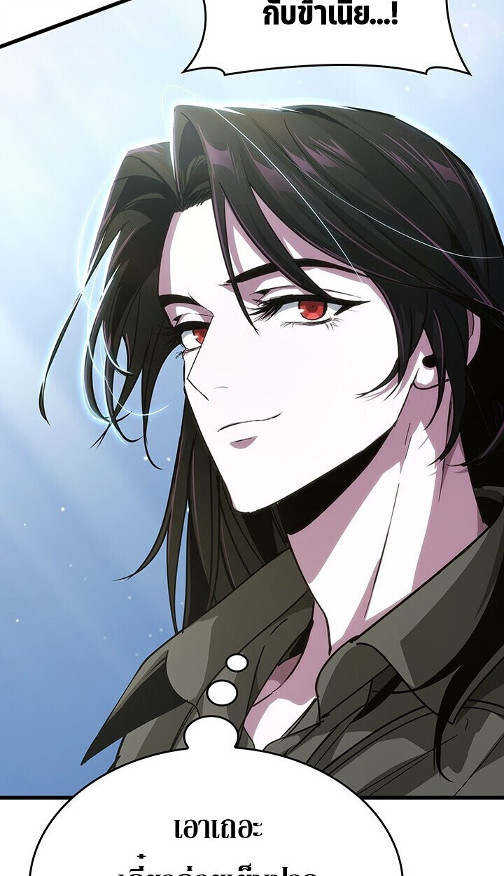 Crimson Reset ชีวิตครั้งที่สองของราชันรัตติกาล หลังจากหลบหนีมาครึ่งปี แวมไพร์ยูจีนก็ถูกสังหารในที่สุด ตอนที่ 23 page 128