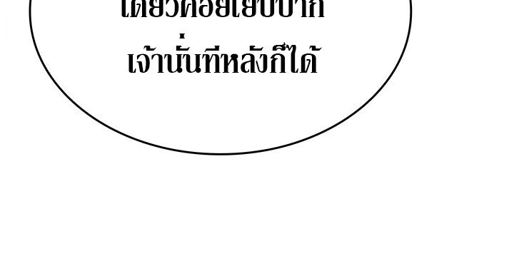 Crimson Reset ชีวิตครั้งที่สองของราชันรัตติกาล หลังจากหลบหนีมาครึ่งปี แวมไพร์ยูจีนก็ถูกสังหารในที่สุด ตอนที่ 23 page 129