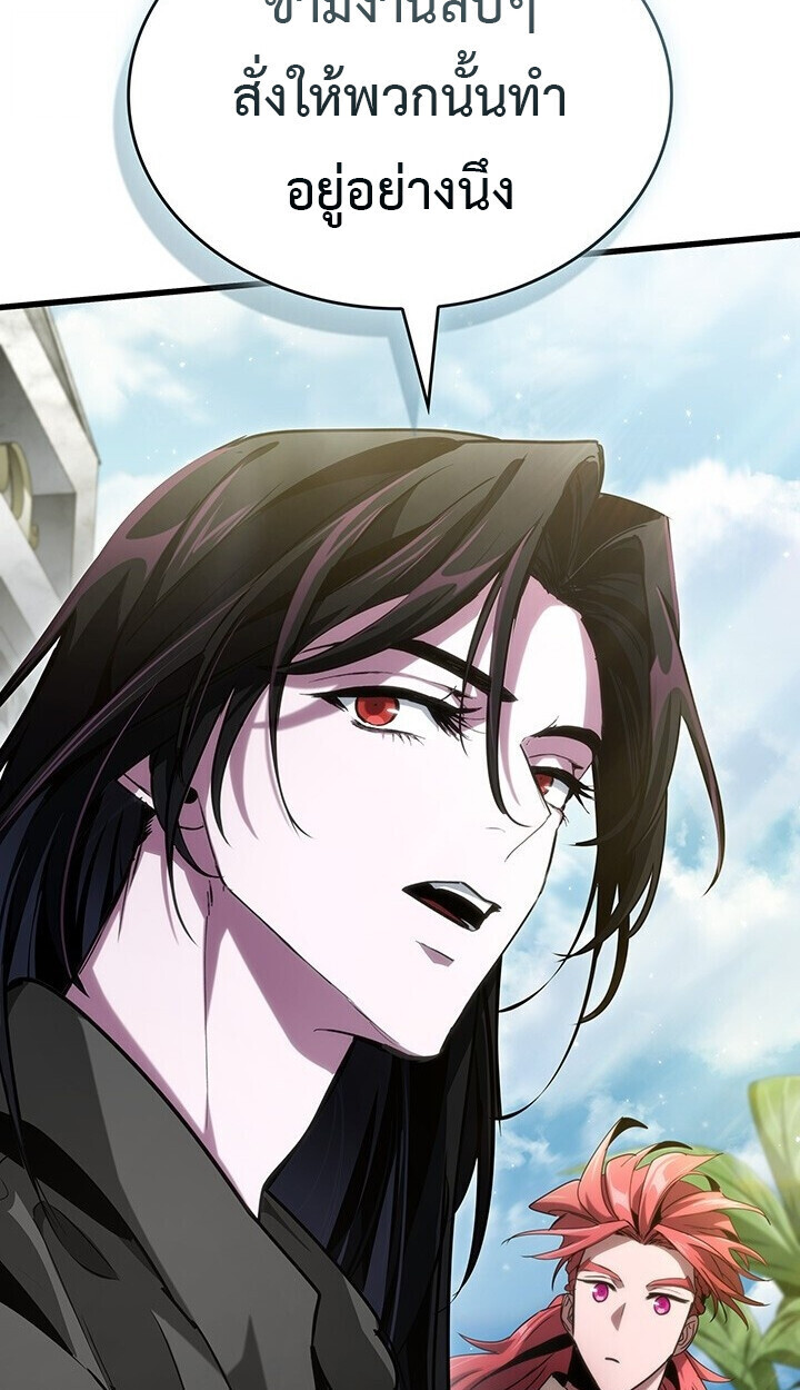 Crimson Reset ชีวิตครั้งที่สองของราชันรัตติกาล หลังจากหลบหนีมาครึ่งปี แวมไพร์ยูจีนก็ถูกสังหารในที่สุด ตอนที่ 23 page 133