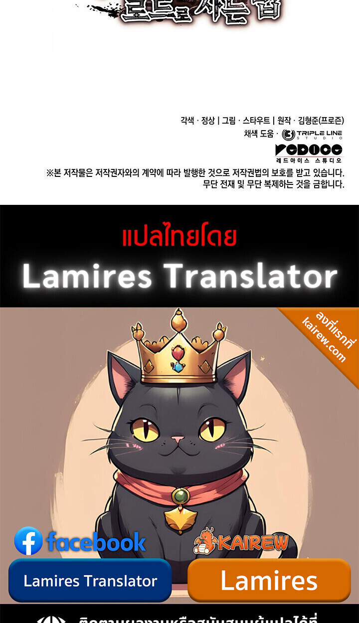 Crimson Reset ชีวิตครั้งที่สองของราชันรัตติกาล หลังจากหลบหนีมาครึ่งปี แวมไพร์ยูจีนก็ถูกสังหารในที่สุด ตอนที่ 23 page 135