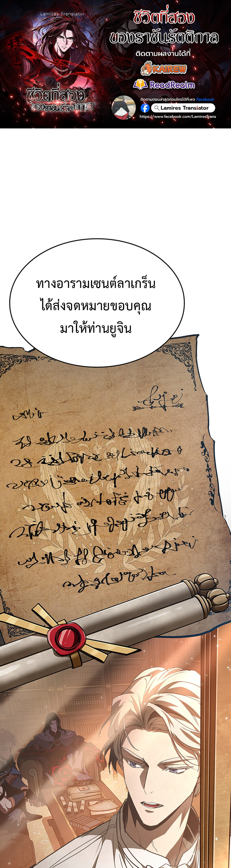 Crimson Reset ชีวิตครั้งที่สองของราชันรัตติกาล หลังจากหลบหนีมาครึ่งปี แวมไพร์ยูจีนก็ถูกสังหารในที่สุด ตอนที่ 24 page 0