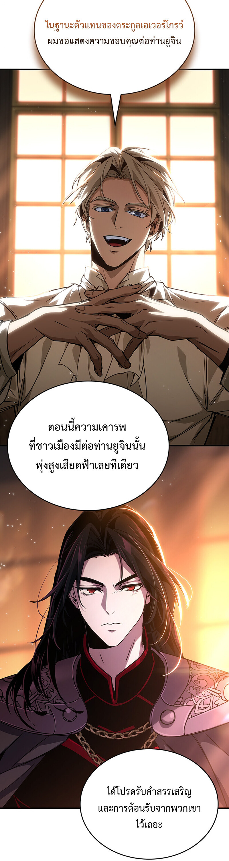 Crimson Reset ชีวิตครั้งที่สองของราชันรัตติกาล หลังจากหลบหนีมาครึ่งปี แวมไพร์ยูจีนก็ถูกสังหารในที่สุด ตอนที่ 24 page 6