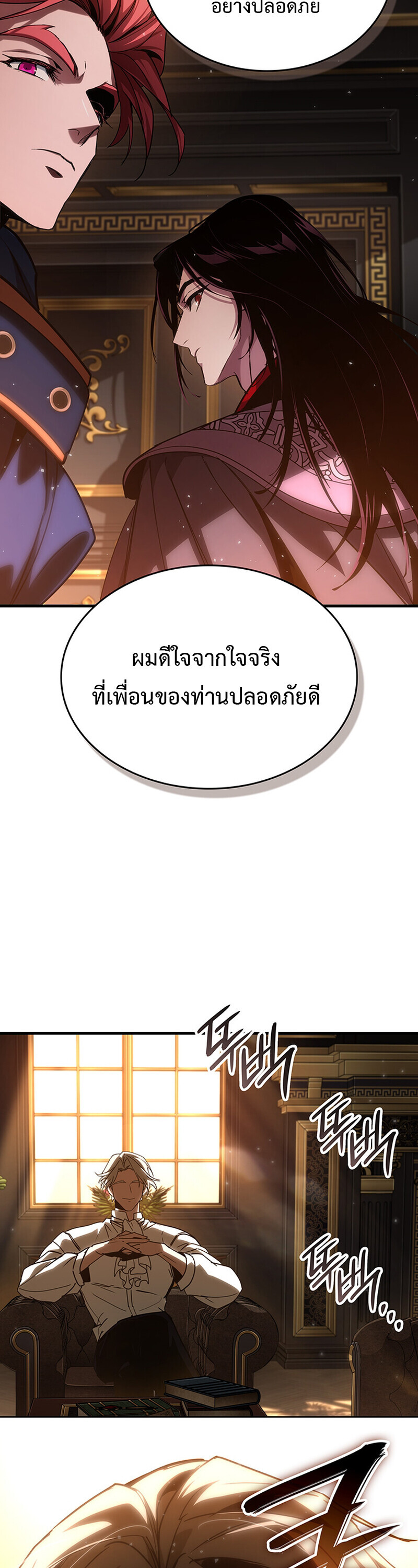 Crimson Reset ชีวิตครั้งที่สองของราชันรัตติกาล หลังจากหลบหนีมาครึ่งปี แวมไพร์ยูจีนก็ถูกสังหารในที่สุด ตอนที่ 24 page 8