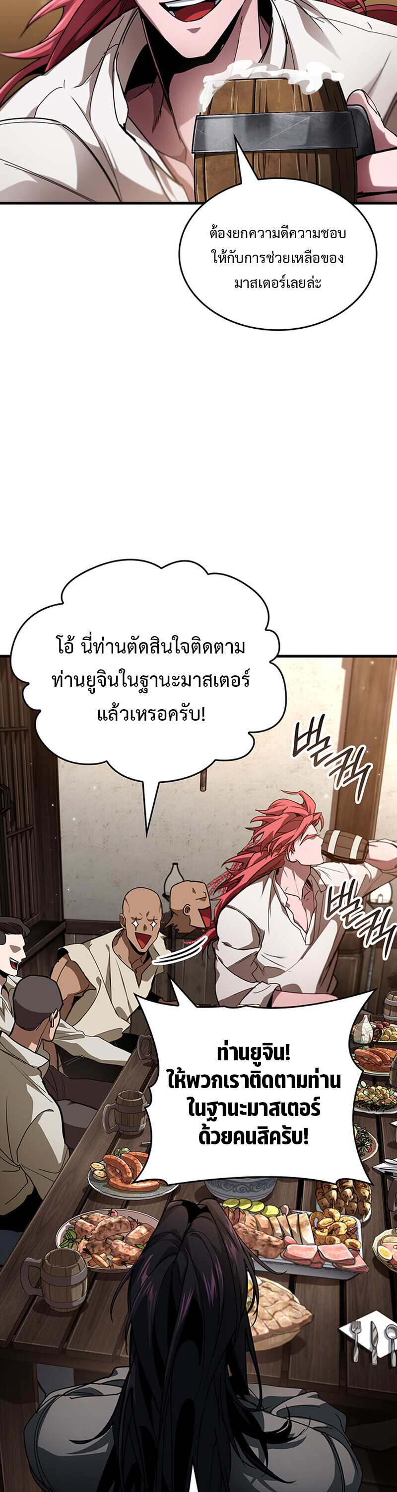 Crimson Reset ชีวิตครั้งที่สองของราชันรัตติกาล หลังจากหลบหนีมาครึ่งปี แวมไพร์ยูจีนก็ถูกสังหารในที่สุด ตอนที่ 24 page 12
