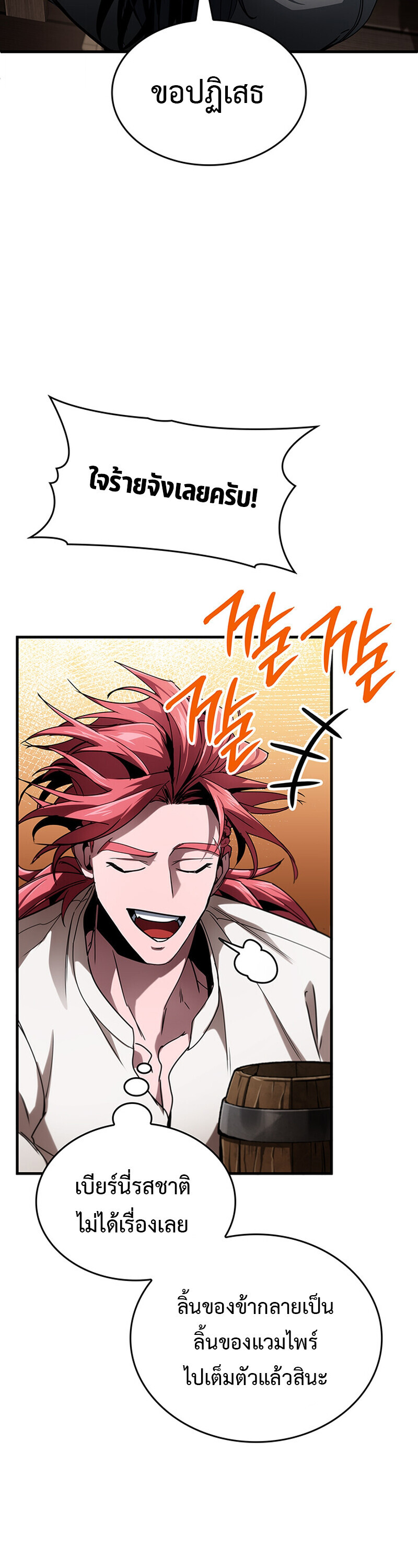 Crimson Reset ชีวิตครั้งที่สองของราชันรัตติกาล หลังจากหลบหนีมาครึ่งปี แวมไพร์ยูจีนก็ถูกสังหารในที่สุด ตอนที่ 24 page 13