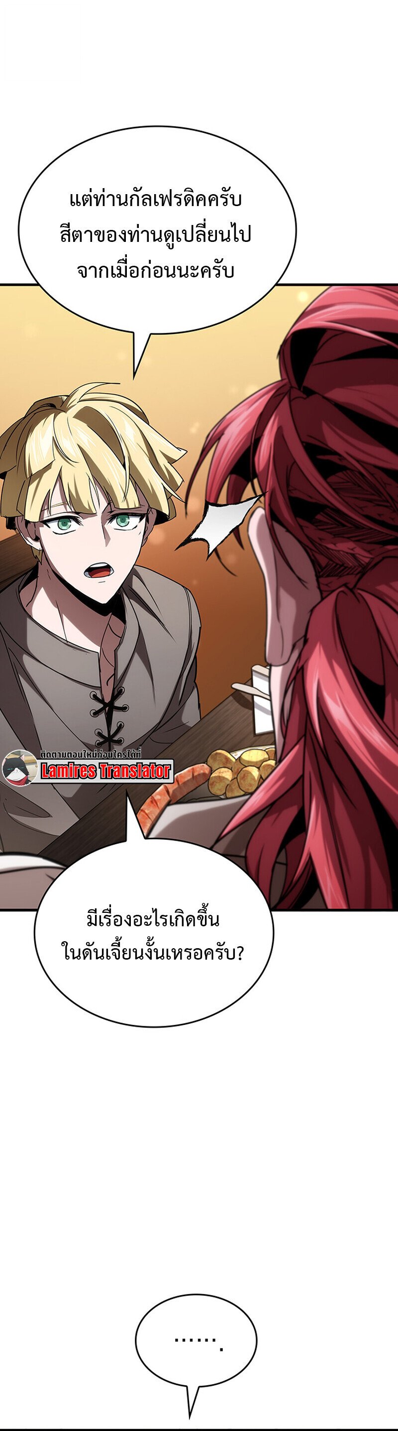 Crimson Reset ชีวิตครั้งที่สองของราชันรัตติกาล หลังจากหลบหนีมาครึ่งปี แวมไพร์ยูจีนก็ถูกสังหารในที่สุด ตอนที่ 24 page 14