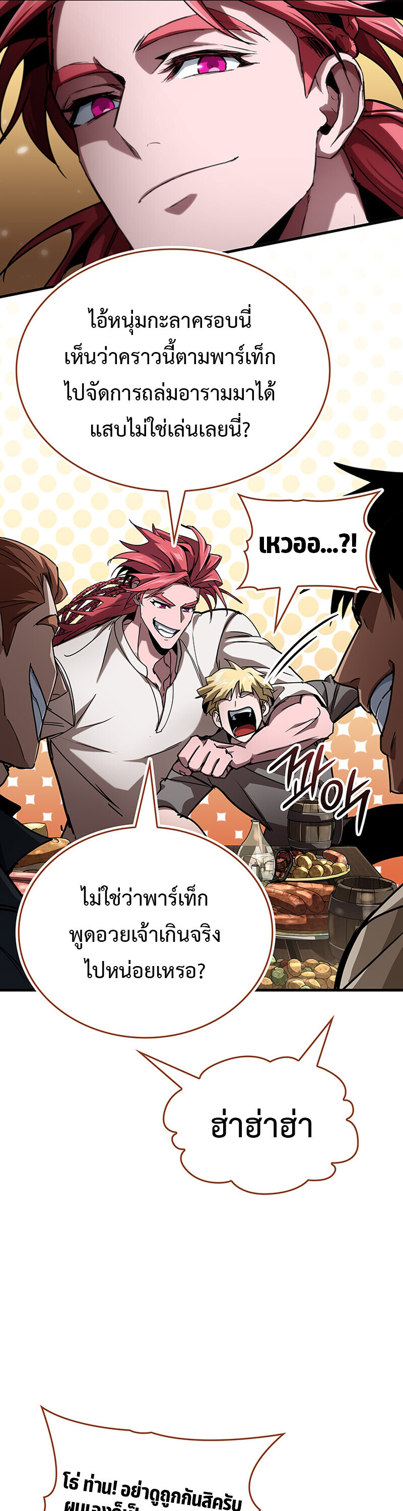 Crimson Reset ชีวิตครั้งที่สองของราชันรัตติกาล หลังจากหลบหนีมาครึ่งปี แวมไพร์ยูจีนก็ถูกสังหารในที่สุด ตอนที่ 24 page 15