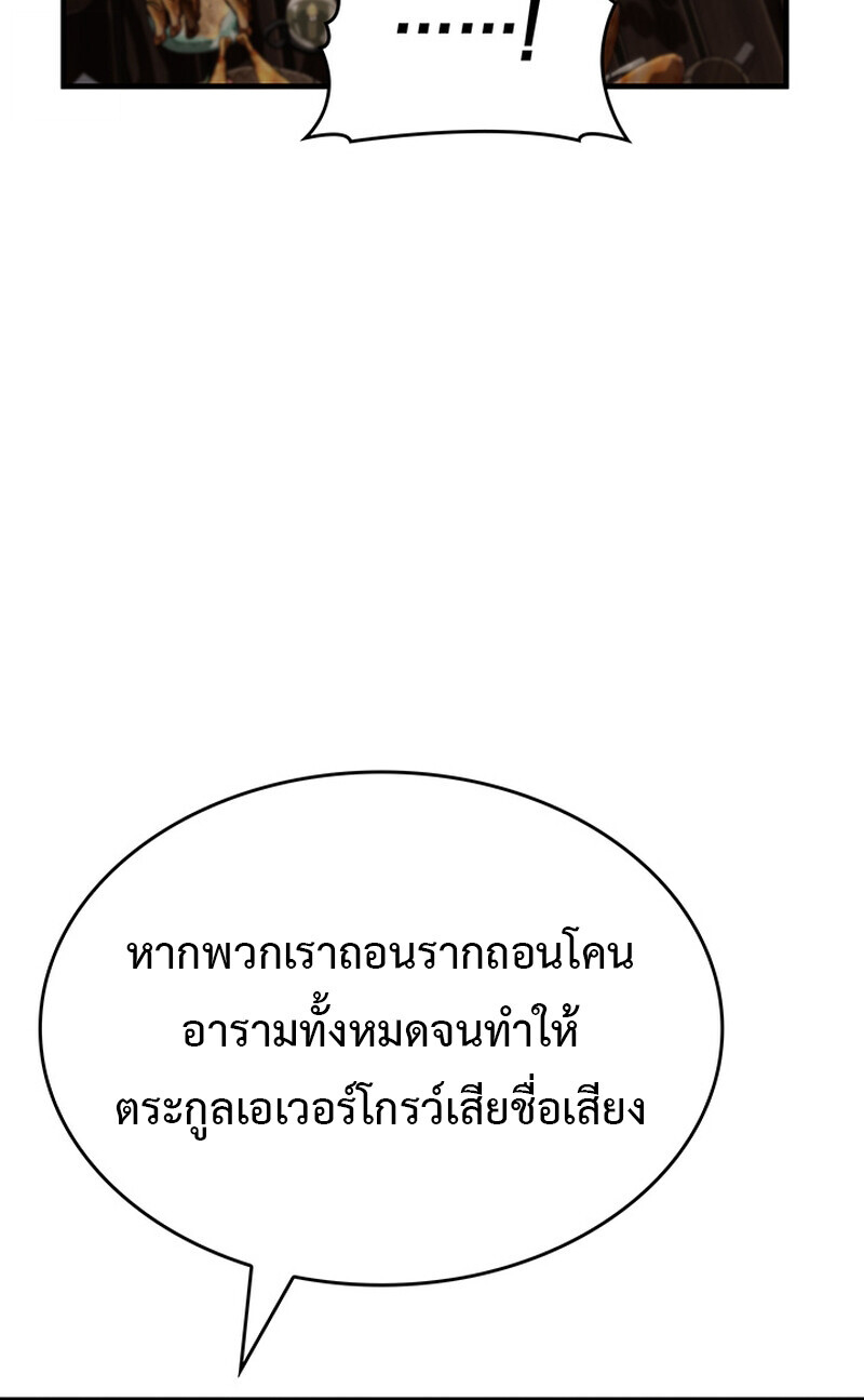 Crimson Reset ชีวิตครั้งที่สองของราชันรัตติกาล หลังจากหลบหนีมาครึ่งปี แวมไพร์ยูจีนก็ถูกสังหารในที่สุด ตอนที่ 24 page 19