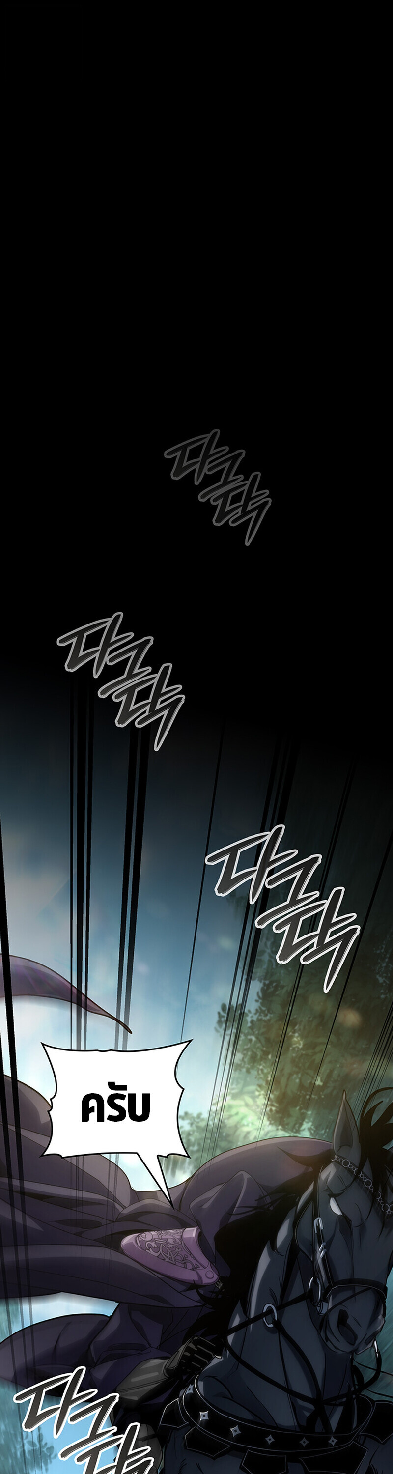 Crimson Reset ชีวิตครั้งที่สองของราชันรัตติกาล หลังจากหลบหนีมาครึ่งปี แวมไพร์ยูจีนก็ถูกสังหารในที่สุด ตอนที่ 24 page 23