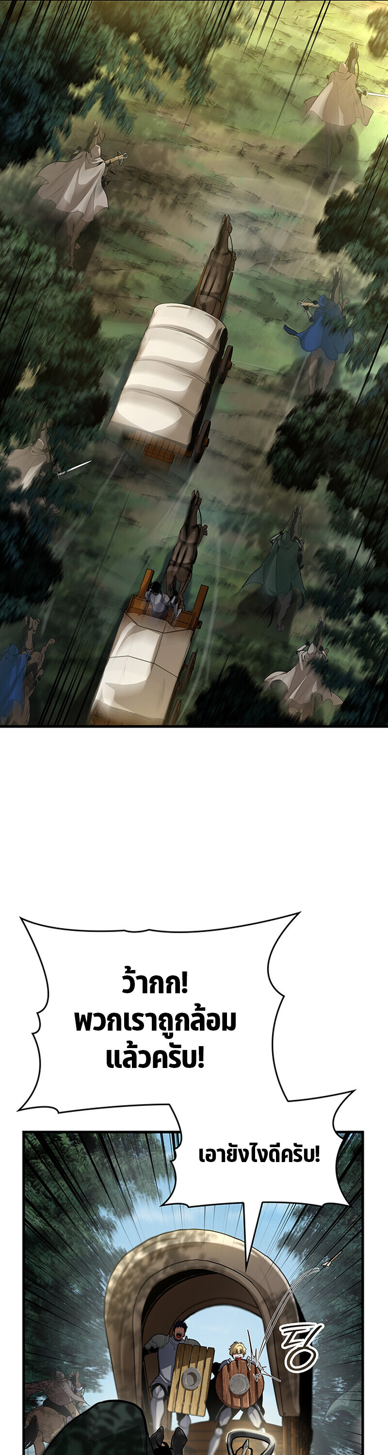 Crimson Reset ชีวิตครั้งที่สองของราชันรัตติกาล หลังจากหลบหนีมาครึ่งปี แวมไพร์ยูจีนก็ถูกสังหารในที่สุด ตอนที่ 24 page 25