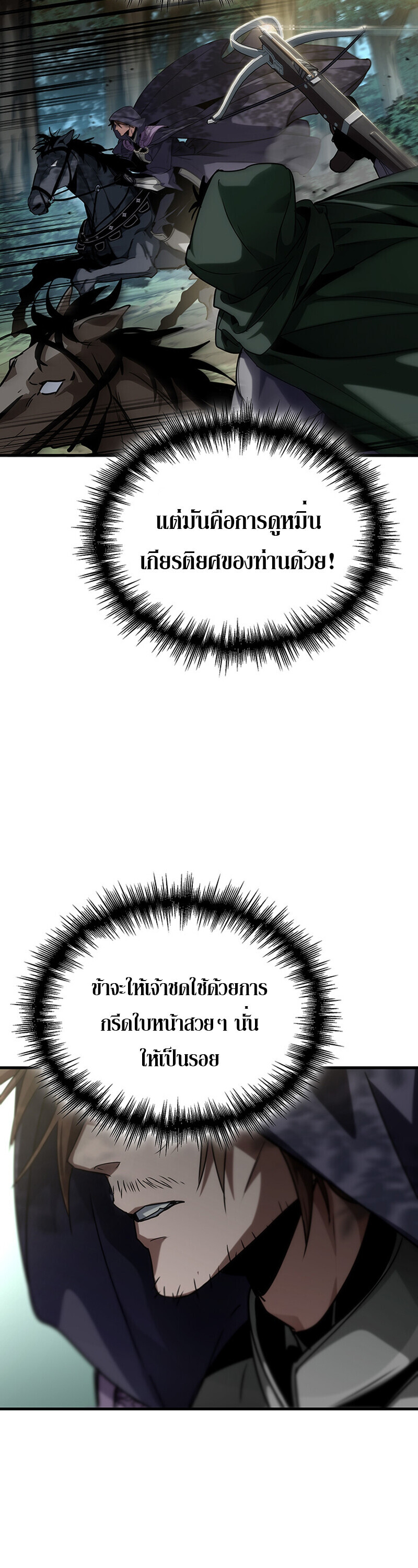 Crimson Reset ชีวิตครั้งที่สองของราชันรัตติกาล หลังจากหลบหนีมาครึ่งปี แวมไพร์ยูจีนก็ถูกสังหารในที่สุด ตอนที่ 24 page 28