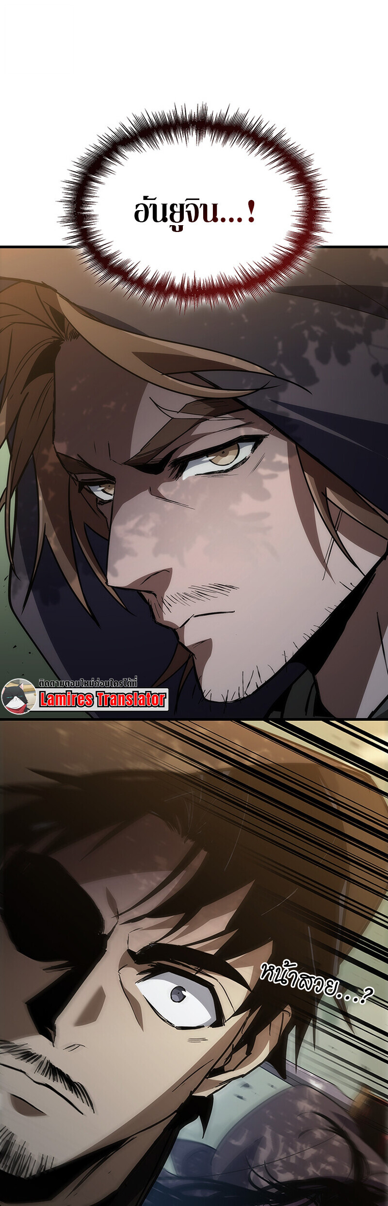 Crimson Reset ชีวิตครั้งที่สองของราชันรัตติกาล หลังจากหลบหนีมาครึ่งปี แวมไพร์ยูจีนก็ถูกสังหารในที่สุด ตอนที่ 24 page 29