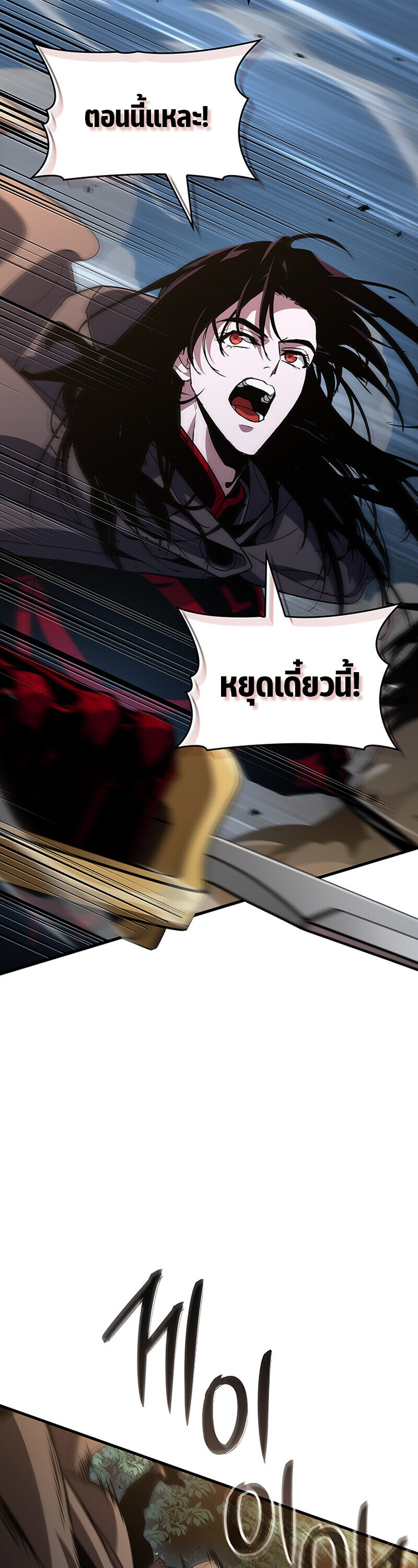 Crimson Reset ชีวิตครั้งที่สองของราชันรัตติกาล หลังจากหลบหนีมาครึ่งปี แวมไพร์ยูจีนก็ถูกสังหารในที่สุด ตอนที่ 24 page 31