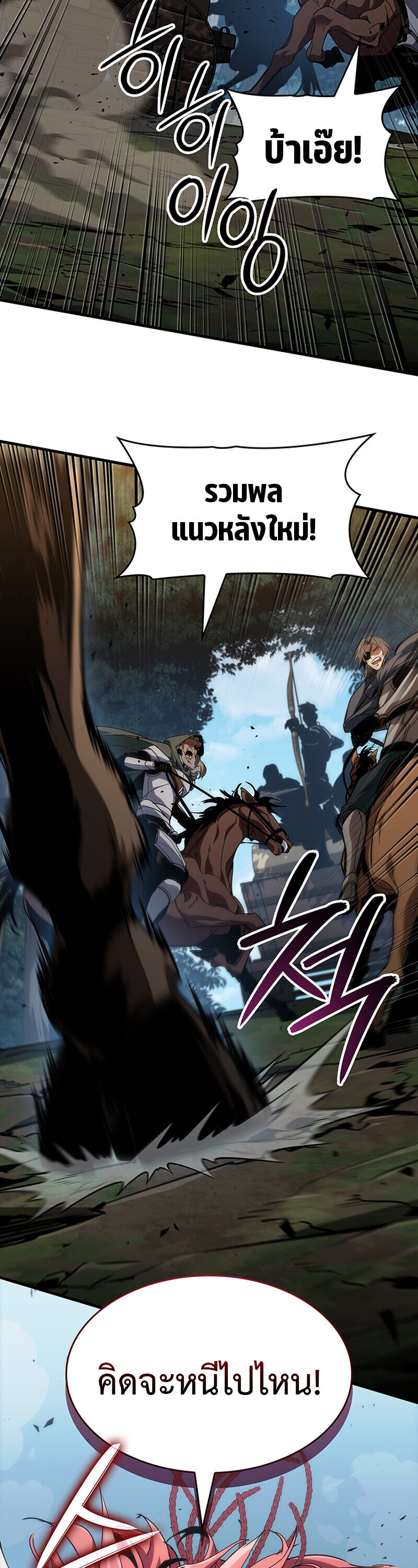 Crimson Reset ชีวิตครั้งที่สองของราชันรัตติกาล หลังจากหลบหนีมาครึ่งปี แวมไพร์ยูจีนก็ถูกสังหารในที่สุด ตอนที่ 24 page 33