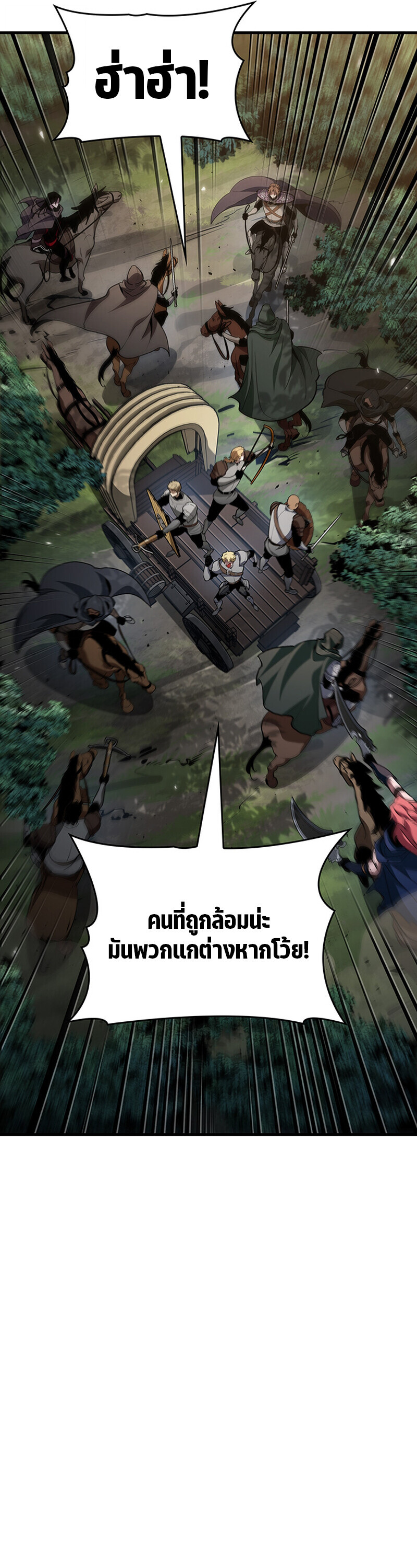 Crimson Reset ชีวิตครั้งที่สองของราชันรัตติกาล หลังจากหลบหนีมาครึ่งปี แวมไพร์ยูจีนก็ถูกสังหารในที่สุด ตอนที่ 24 page 35