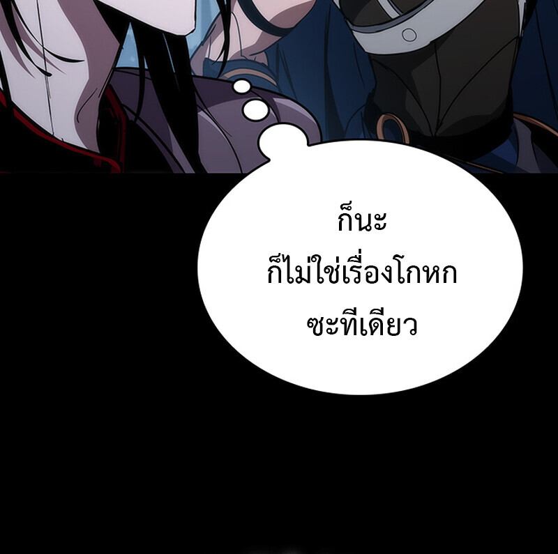 Crimson Reset ชีวิตครั้งที่สองของราชันรัตติกาล หลังจากหลบหนีมาครึ่งปี แวมไพร์ยูจีนก็ถูกสังหารในที่สุด ตอนที่ 24 page 39
