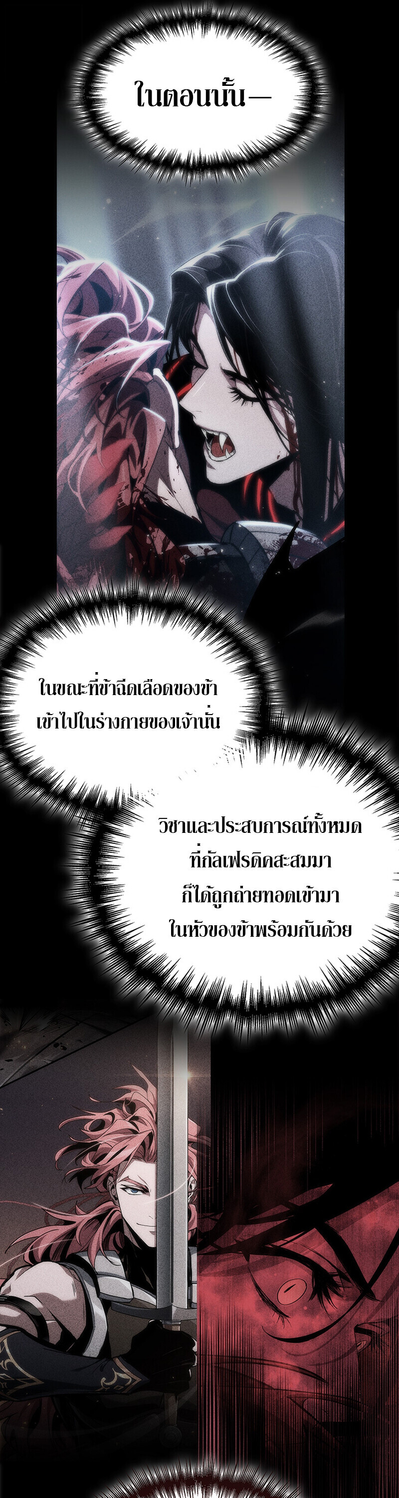 Crimson Reset ชีวิตครั้งที่สองของราชันรัตติกาล หลังจากหลบหนีมาครึ่งปี แวมไพร์ยูจีนก็ถูกสังหารในที่สุด ตอนที่ 24 page 40