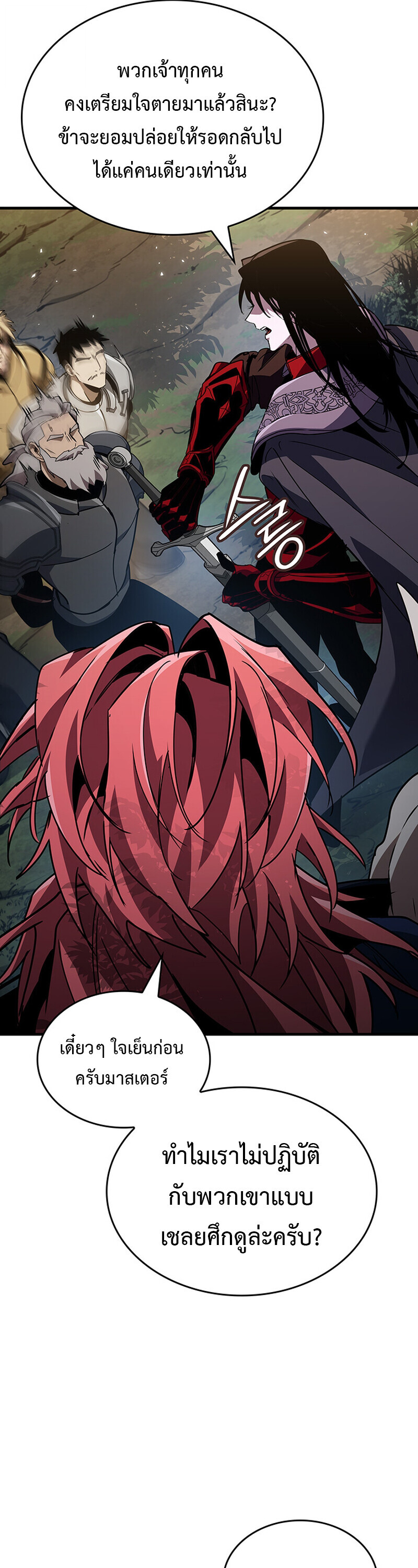 Crimson Reset ชีวิตครั้งที่สองของราชันรัตติกาล หลังจากหลบหนีมาครึ่งปี แวมไพร์ยูจีนก็ถูกสังหารในที่สุด ตอนที่ 24 page 45