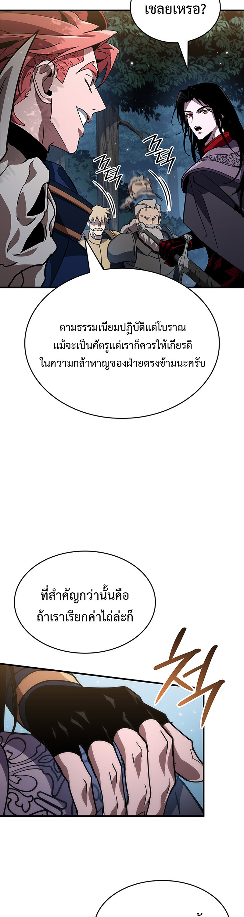 Crimson Reset ชีวิตครั้งที่สองของราชันรัตติกาล หลังจากหลบหนีมาครึ่งปี แวมไพร์ยูจีนก็ถูกสังหารในที่สุด ตอนที่ 24 page 46