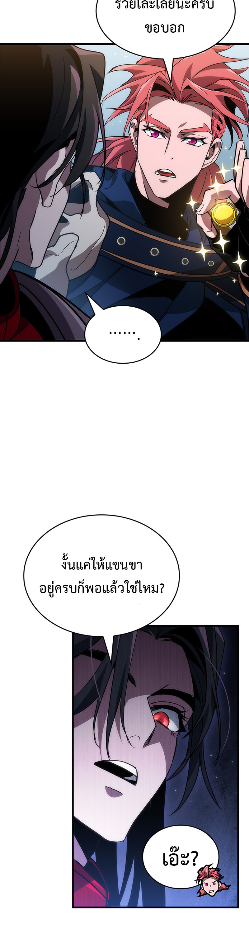 Crimson Reset ชีวิตครั้งที่สองของราชันรัตติกาล หลังจากหลบหนีมาครึ่งปี แวมไพร์ยูจีนก็ถูกสังหารในที่สุด ตอนที่ 24 page 47