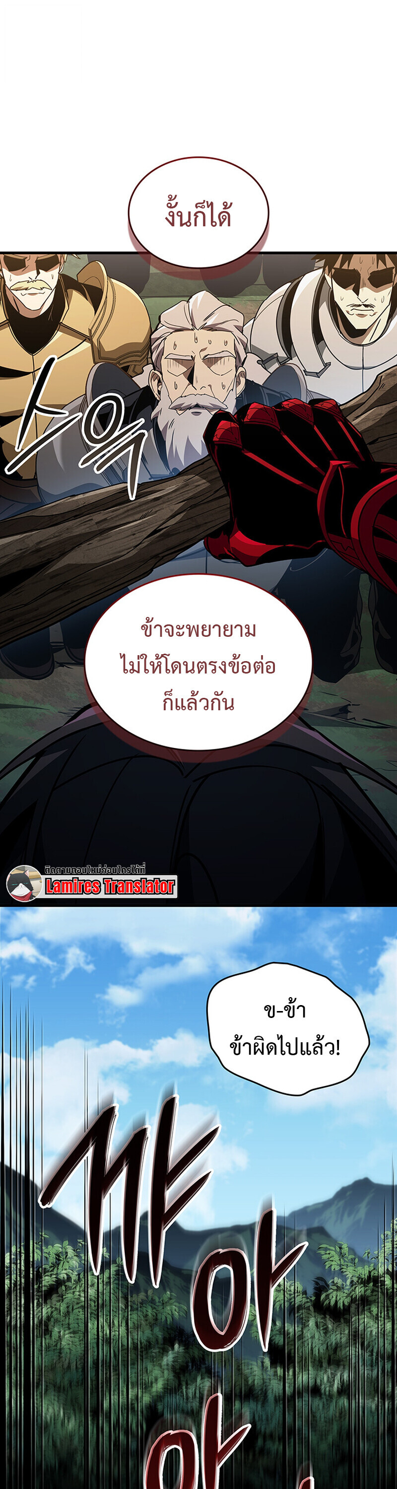 Crimson Reset ชีวิตครั้งที่สองของราชันรัตติกาล หลังจากหลบหนีมาครึ่งปี แวมไพร์ยูจีนก็ถูกสังหารในที่สุด ตอนที่ 24 page 48