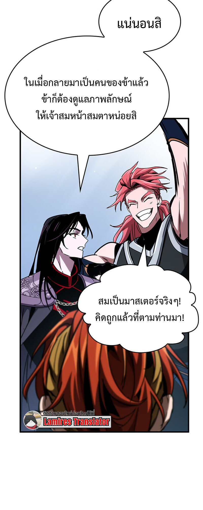 Crimson Reset ชีวิตครั้งที่สองของราชันรัตติกาล หลังจากหลบหนีมาครึ่งปี แวมไพร์ยูจีนก็ถูกสังหารในที่สุด ตอนที่ 24 page 54