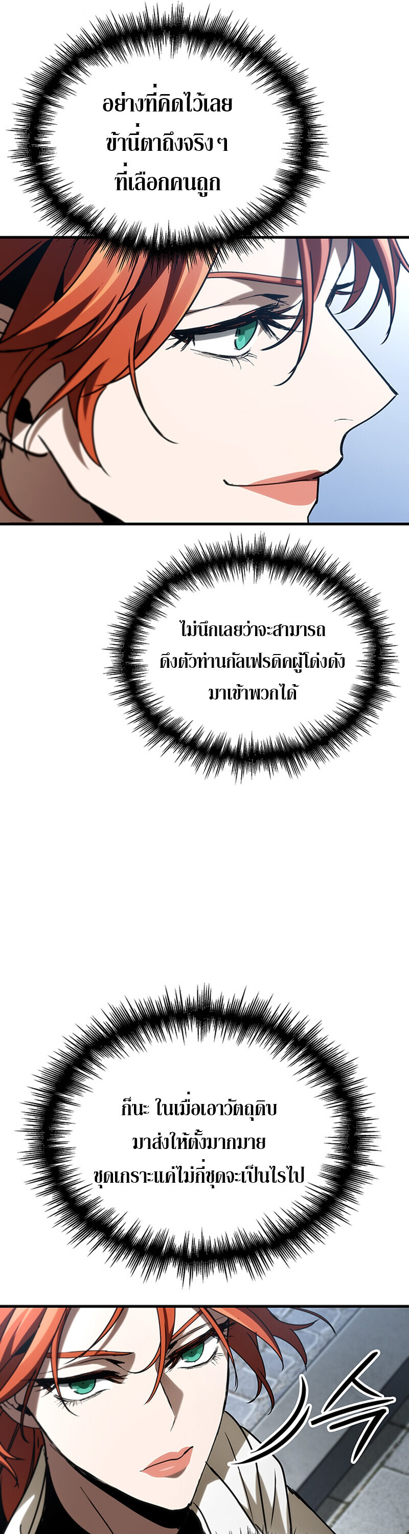 Crimson Reset ชีวิตครั้งที่สองของราชันรัตติกาล หลังจากหลบหนีมาครึ่งปี แวมไพร์ยูจีนก็ถูกสังหารในที่สุด ตอนที่ 24 page 55