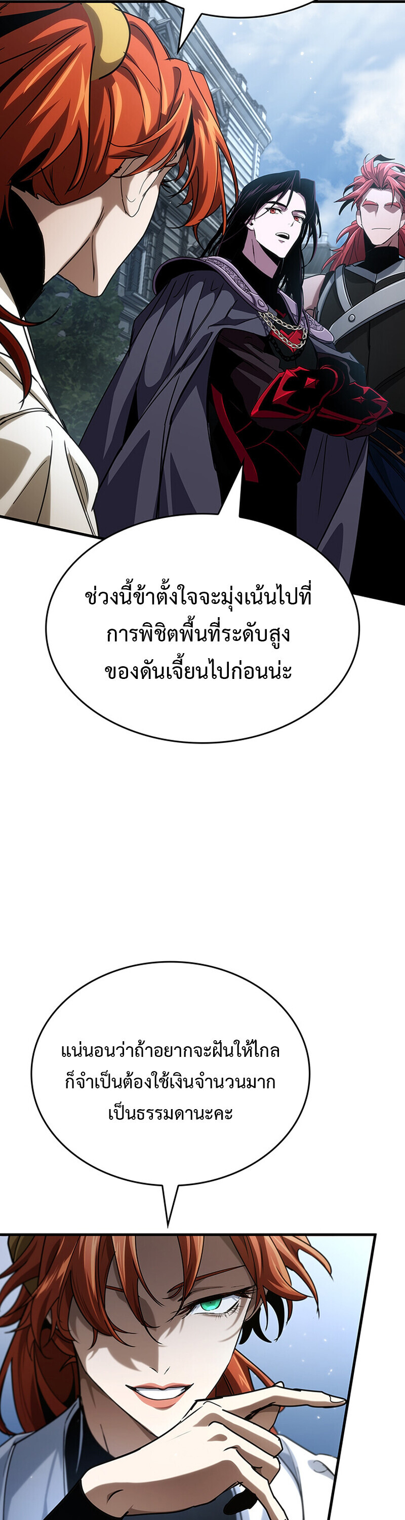 Crimson Reset ชีวิตครั้งที่สองของราชันรัตติกาล หลังจากหลบหนีมาครึ่งปี แวมไพร์ยูจีนก็ถูกสังหารในที่สุด ตอนที่ 24 page 57