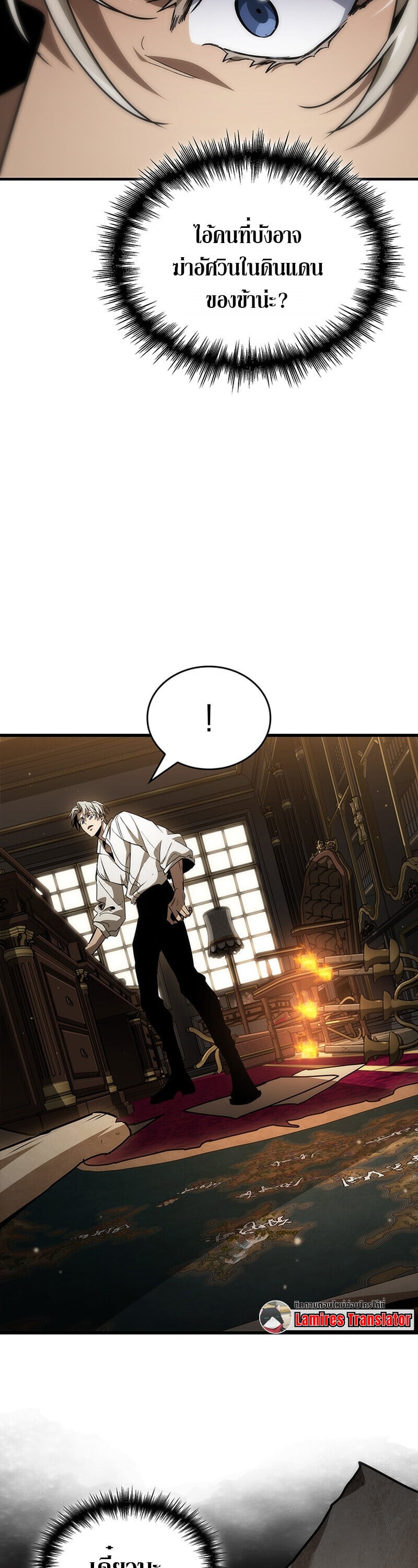 Crimson Reset ชีวิตครั้งที่สองของราชันรัตติกาล หลังจากหลบหนีมาครึ่งปี แวมไพร์ยูจีนก็ถูกสังหารในที่สุด ตอนที่ 25 page 3