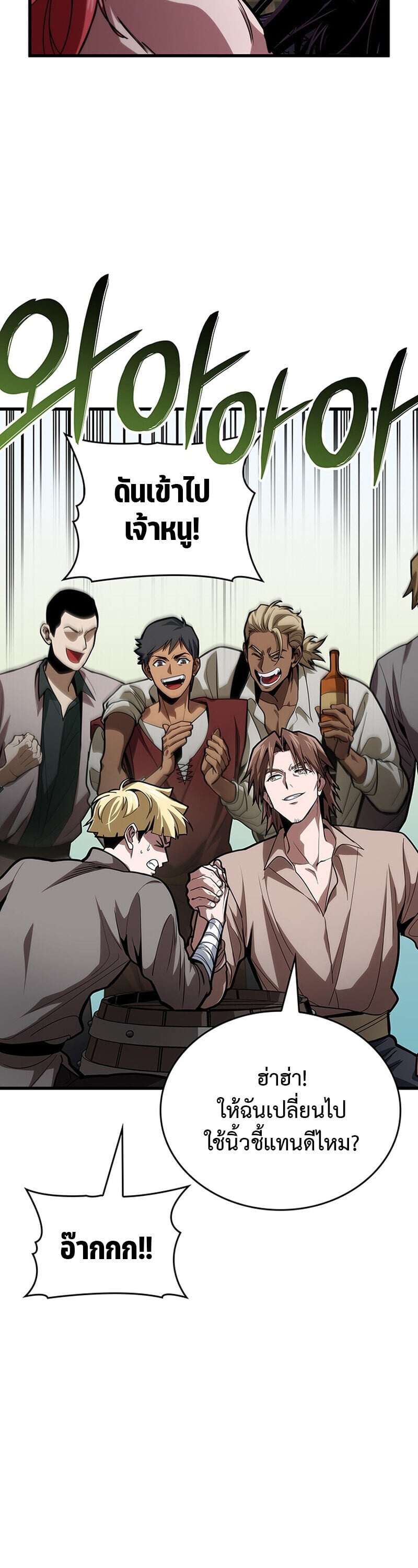 Crimson Reset ชีวิตครั้งที่สองของราชันรัตติกาล หลังจากหลบหนีมาครึ่งปี แวมไพร์ยูจีนก็ถูกสังหารในที่สุด ตอนที่ 25 page 18