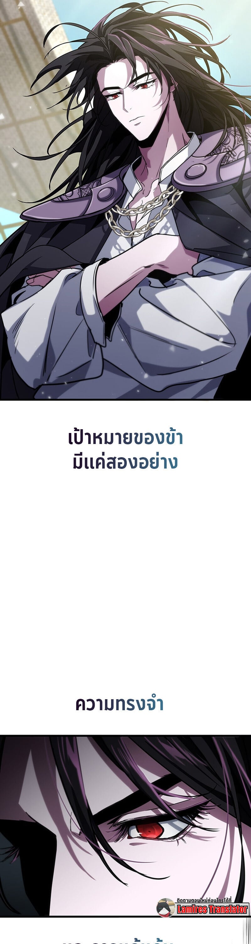 Crimson Reset ชีวิตครั้งที่สองของราชันรัตติกาล หลังจากหลบหนีมาครึ่งปี แวมไพร์ยูจีนก็ถูกสังหารในที่สุด ตอนที่ 25 page 20