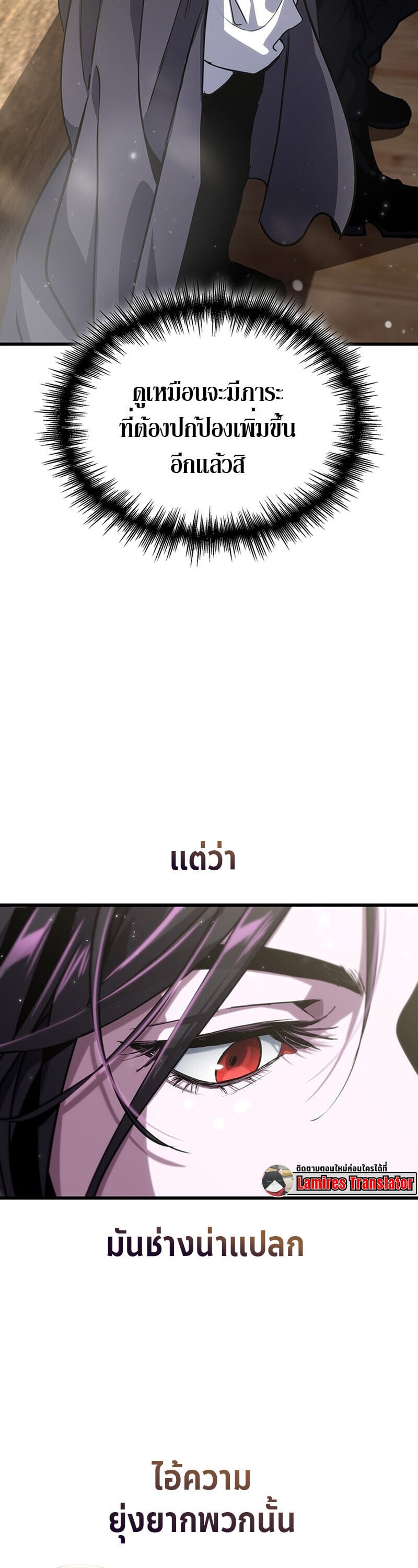 Crimson Reset ชีวิตครั้งที่สองของราชันรัตติกาล หลังจากหลบหนีมาครึ่งปี แวมไพร์ยูจีนก็ถูกสังหารในที่สุด ตอนที่ 25 page 31