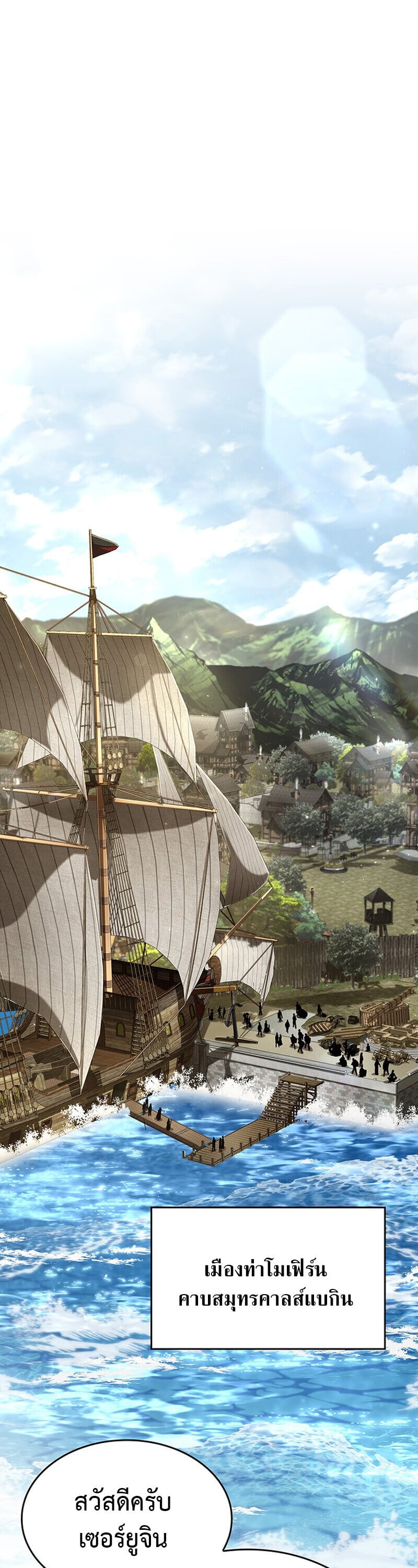 Crimson Reset ชีวิตครั้งที่สองของราชันรัตติกาล หลังจากหลบหนีมาครึ่งปี แวมไพร์ยูจีนก็ถูกสังหารในที่สุด ตอนที่ 25 page 33