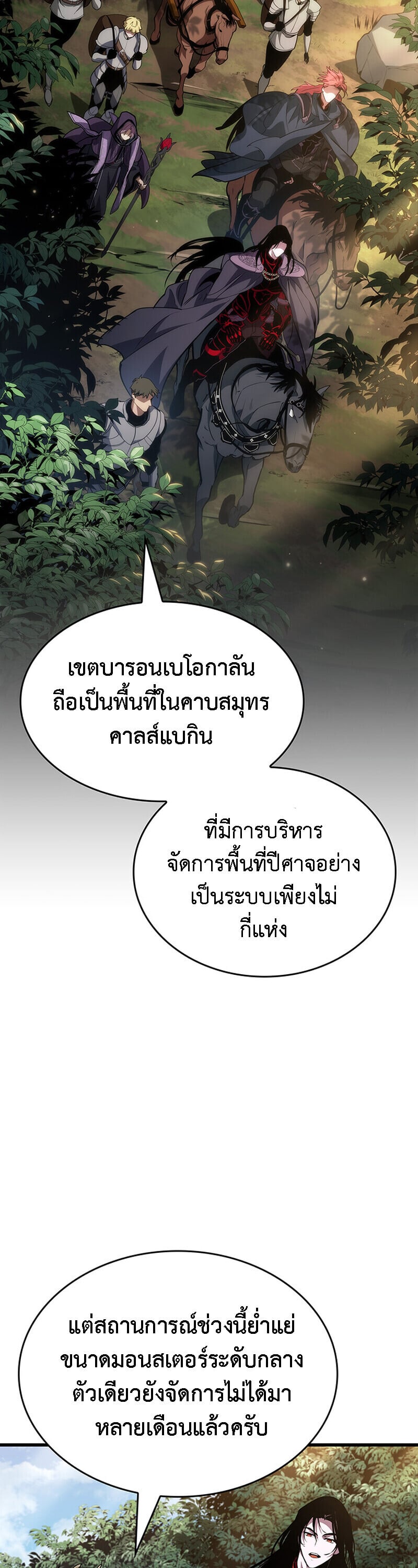 Crimson Reset ชีวิตครั้งที่สองของราชันรัตติกาล หลังจากหลบหนีมาครึ่งปี แวมไพร์ยูจีนก็ถูกสังหารในที่สุด ตอนที่ 25 page 36