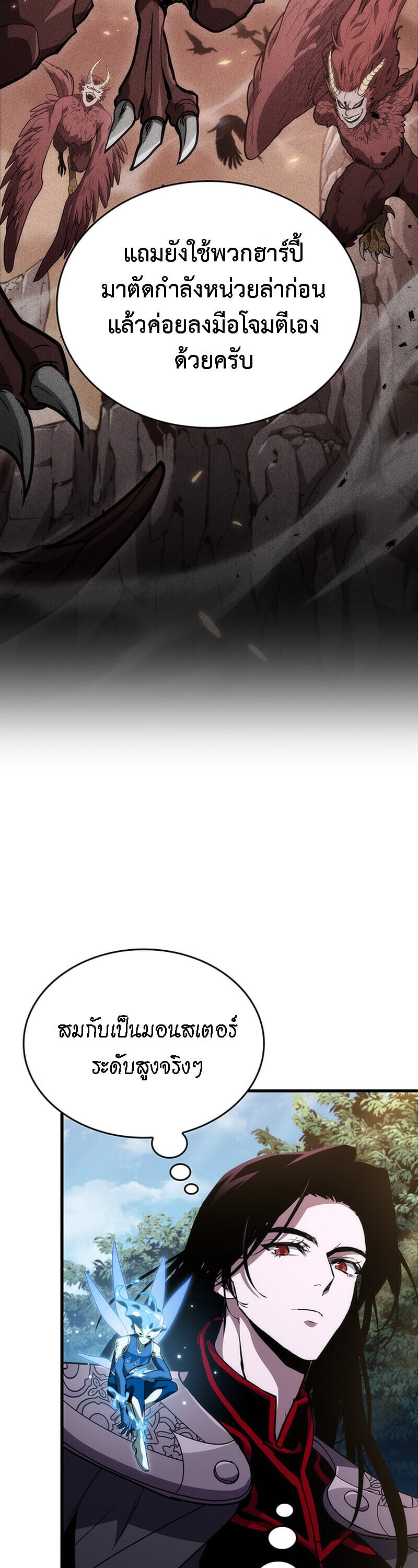 Crimson Reset ชีวิตครั้งที่สองของราชันรัตติกาล หลังจากหลบหนีมาครึ่งปี แวมไพร์ยูจีนก็ถูกสังหารในที่สุด ตอนที่ 25 page 38