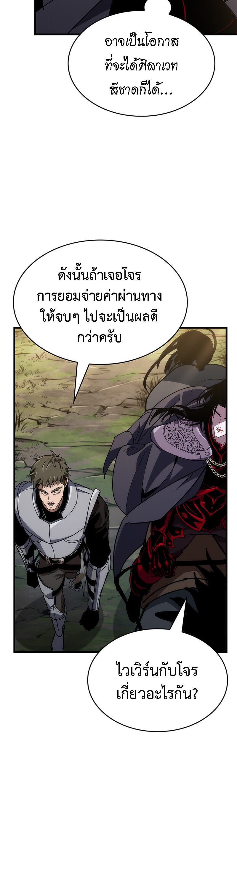 Crimson Reset ชีวิตครั้งที่สองของราชันรัตติกาล หลังจากหลบหนีมาครึ่งปี แวมไพร์ยูจีนก็ถูกสังหารในที่สุด ตอนที่ 25 page 39