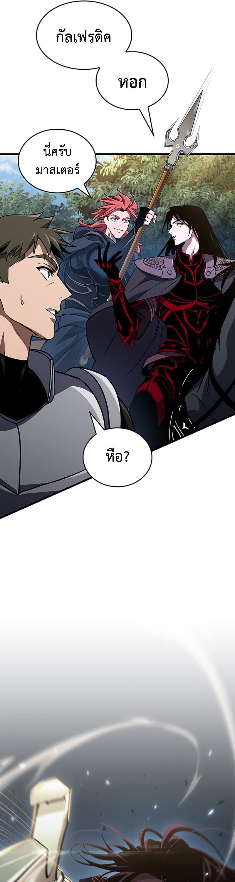 Crimson Reset ชีวิตครั้งที่สองของราชันรัตติกาล หลังจากหลบหนีมาครึ่งปี แวมไพร์ยูจีนก็ถูกสังหารในที่สุด ตอนที่ 25 page 45