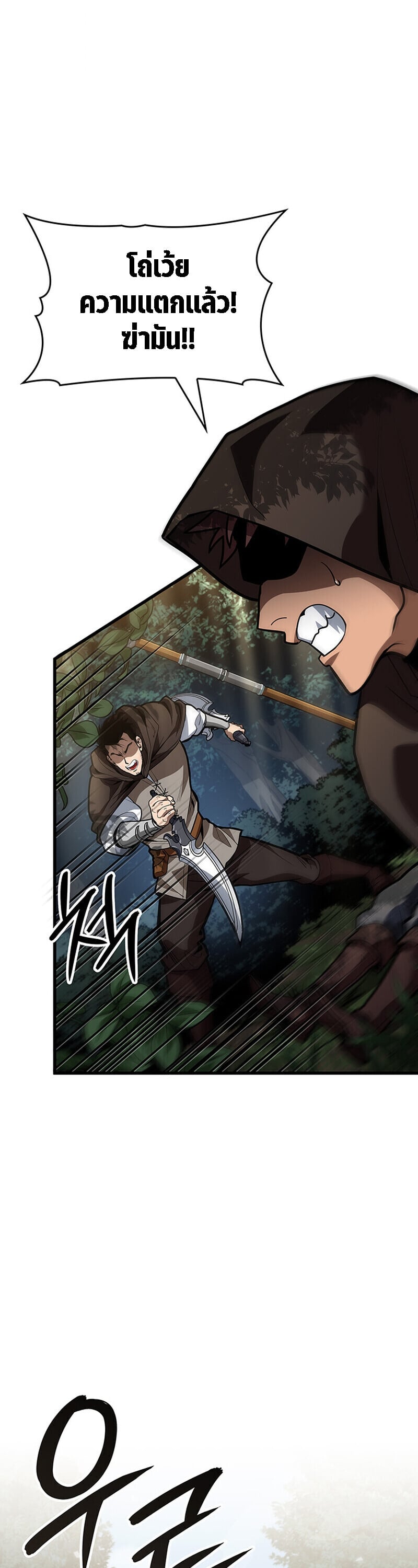 Crimson Reset ชีวิตครั้งที่สองของราชันรัตติกาล หลังจากหลบหนีมาครึ่งปี แวมไพร์ยูจีนก็ถูกสังหารในที่สุด ตอนที่ 25 page 48