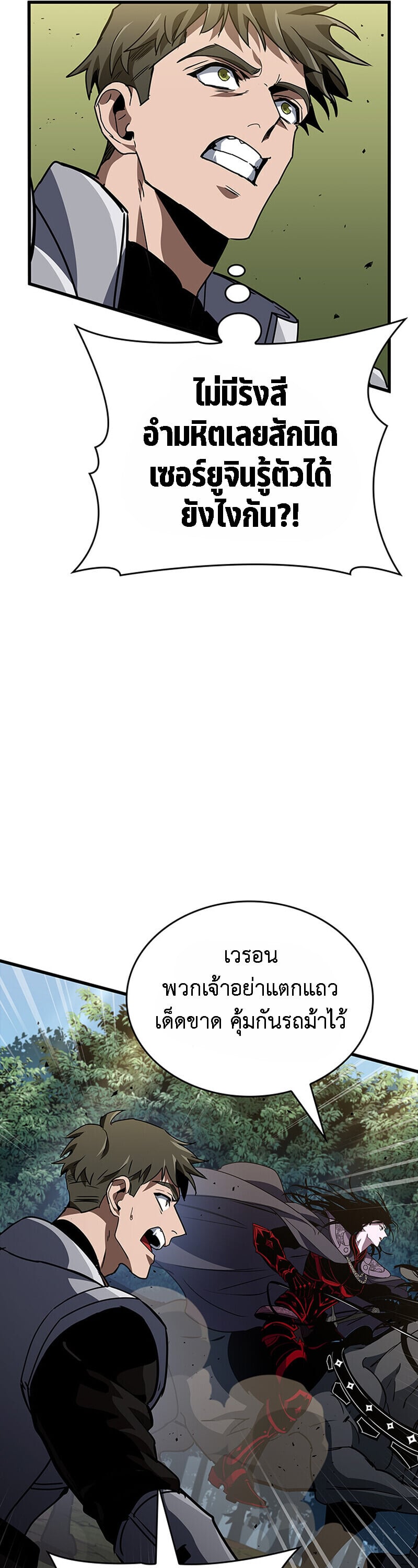 Crimson Reset ชีวิตครั้งที่สองของราชันรัตติกาล หลังจากหลบหนีมาครึ่งปี แวมไพร์ยูจีนก็ถูกสังหารในที่สุด ตอนที่ 25 page 50