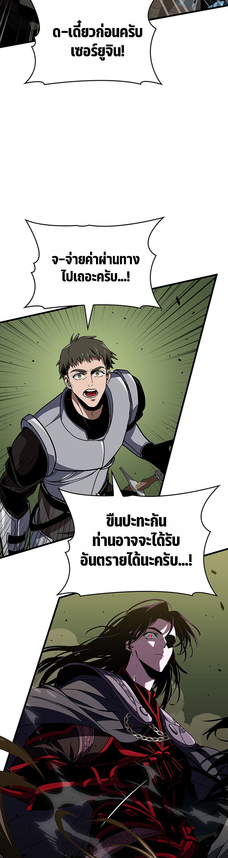 Crimson Reset ชีวิตครั้งที่สองของราชันรัตติกาล หลังจากหลบหนีมาครึ่งปี แวมไพร์ยูจีนก็ถูกสังหารในที่สุด ตอนที่ 25 page 51