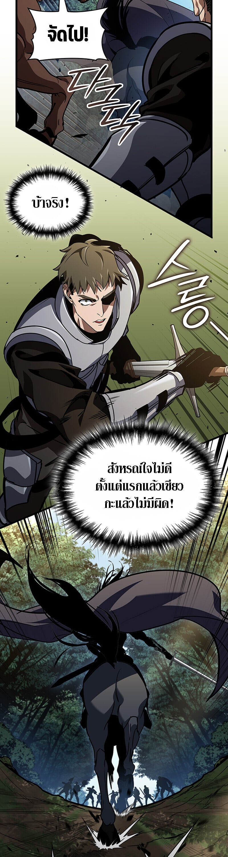 Crimson Reset ชีวิตครั้งที่สองของราชันรัตติกาล หลังจากหลบหนีมาครึ่งปี แวมไพร์ยูจีนก็ถูกสังหารในที่สุด ตอนที่ 25 page 53