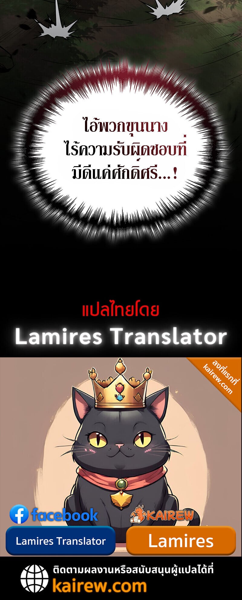 Crimson Reset ชีวิตครั้งที่สองของราชันรัตติกาล หลังจากหลบหนีมาครึ่งปี แวมไพร์ยูจีนก็ถูกสังหารในที่สุด ตอนที่ 25 page 54