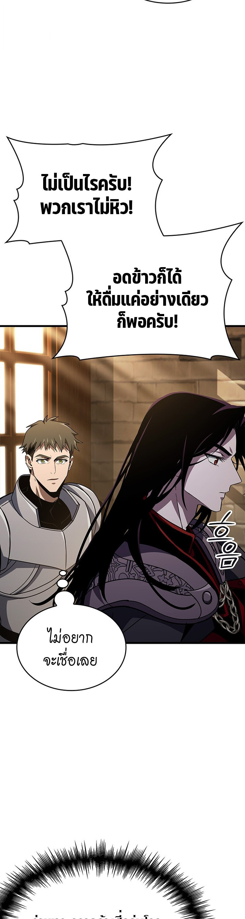 Crimson Reset ชีวิตครั้งที่สองของราชันรัตติกาล หลังจากหลบหนีมาครึ่งปี แวมไพร์ยูจีนก็ถูกสังหารในที่สุด ตอนที่ 26 page 3