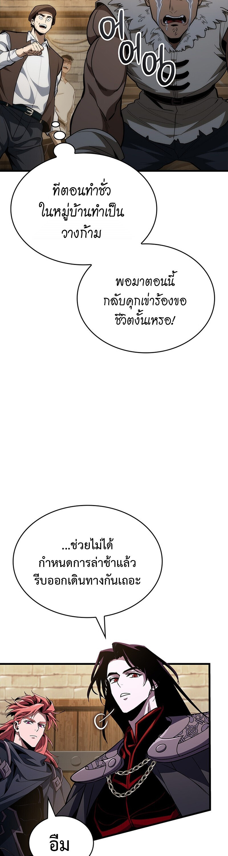 Crimson Reset ชีวิตครั้งที่สองของราชันรัตติกาล หลังจากหลบหนีมาครึ่งปี แวมไพร์ยูจีนก็ถูกสังหารในที่สุด ตอนที่ 26 page 5