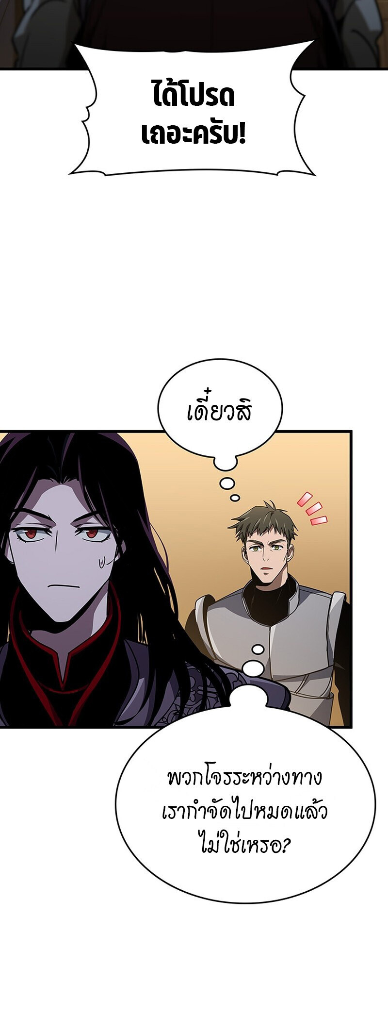 Crimson Reset ชีวิตครั้งที่สองของราชันรัตติกาล หลังจากหลบหนีมาครึ่งปี แวมไพร์ยูจีนก็ถูกสังหารในที่สุด ตอนที่ 26 page 9