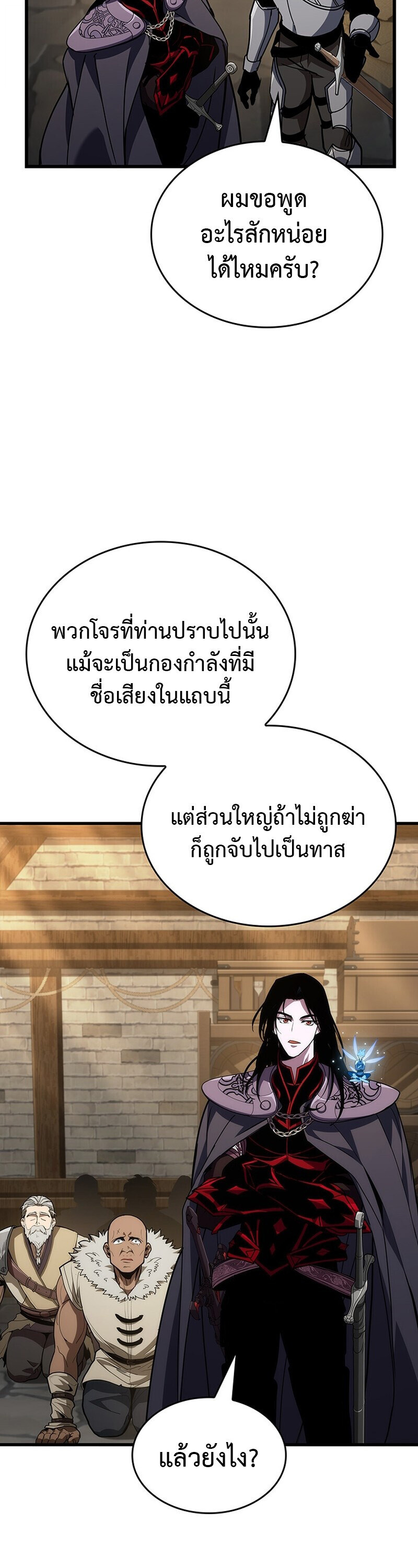 Crimson Reset ชีวิตครั้งที่สองของราชันรัตติกาล หลังจากหลบหนีมาครึ่งปี แวมไพร์ยูจีนก็ถูกสังหารในที่สุด ตอนที่ 26 page 11