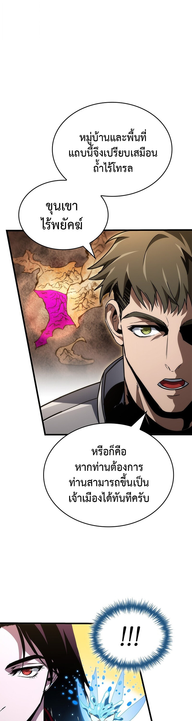 Crimson Reset ชีวิตครั้งที่สองของราชันรัตติกาล หลังจากหลบหนีมาครึ่งปี แวมไพร์ยูจีนก็ถูกสังหารในที่สุด ตอนที่ 26 page 12