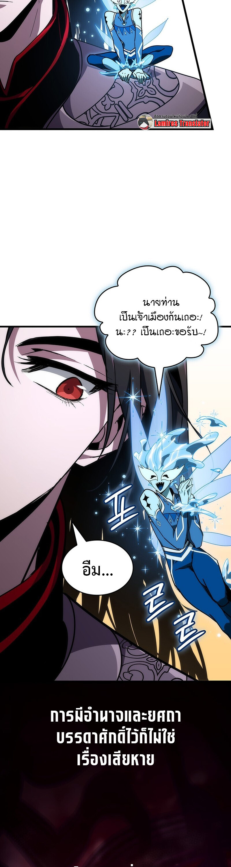 Crimson Reset ชีวิตครั้งที่สองของราชันรัตติกาล หลังจากหลบหนีมาครึ่งปี แวมไพร์ยูจีนก็ถูกสังหารในที่สุด ตอนที่ 26 page 13